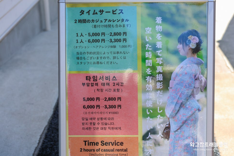 후쿠오카 유후인 여행 당일치기코스 기모노 유카타 체험 간식 추천
