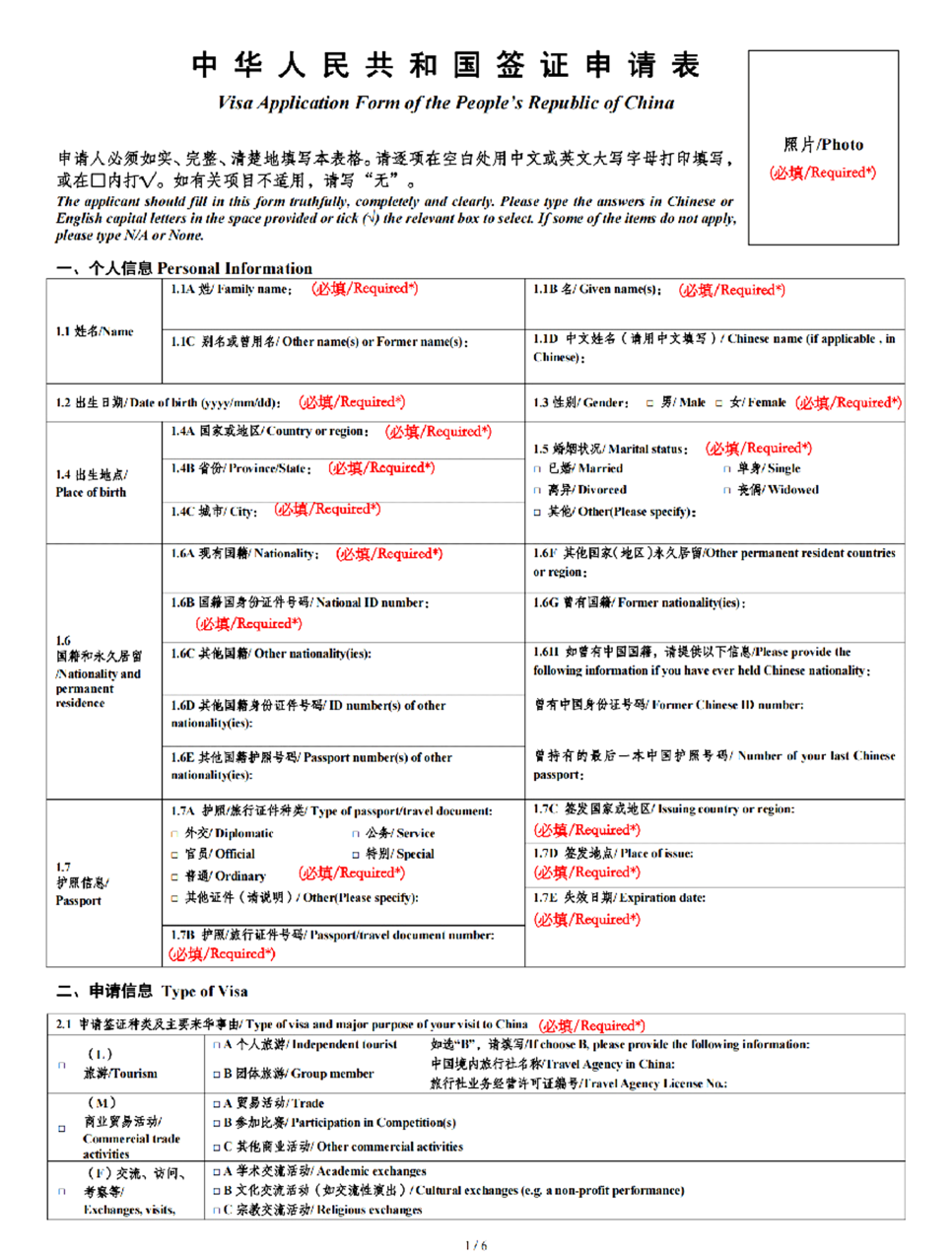 부산 중국비자 중국비자발급 대행 중국여행비자 연장 재미난투어