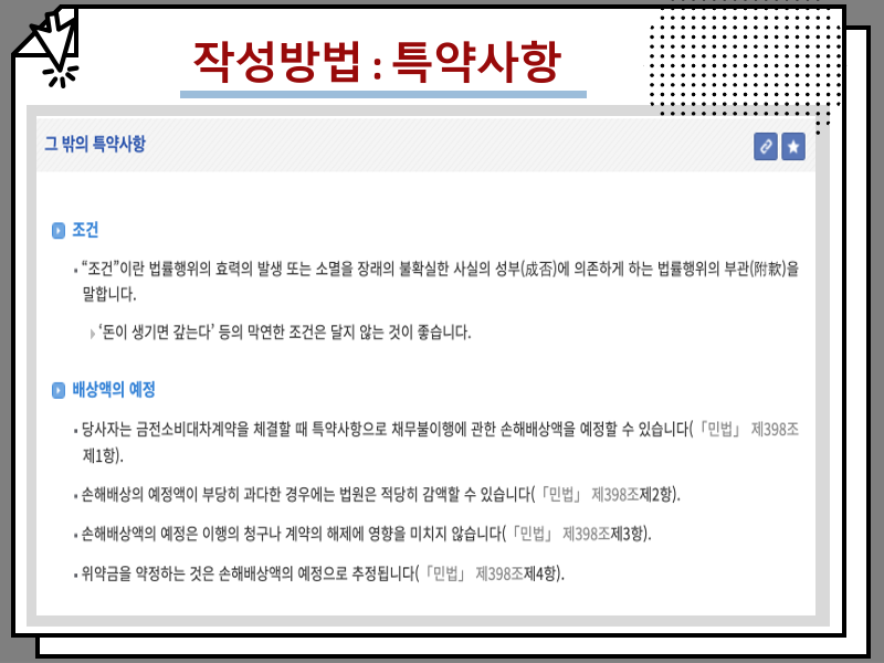 차용증 양식 및 작성방법, 가족간 쓰는법 꿀팁 안내