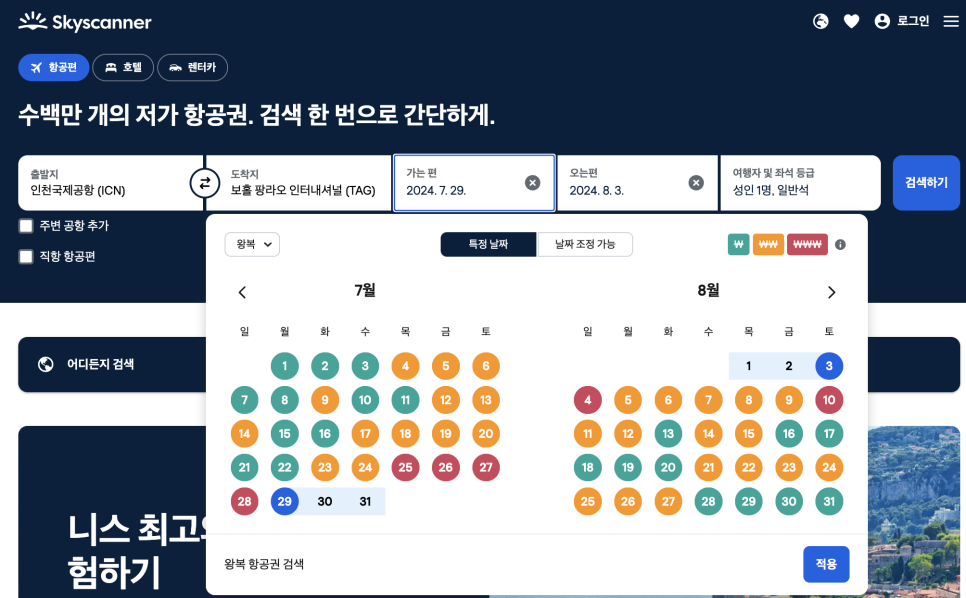 필리핀 보홀 여행 준비물 직항 항공권 가격 공항 입국 이트래블 작성