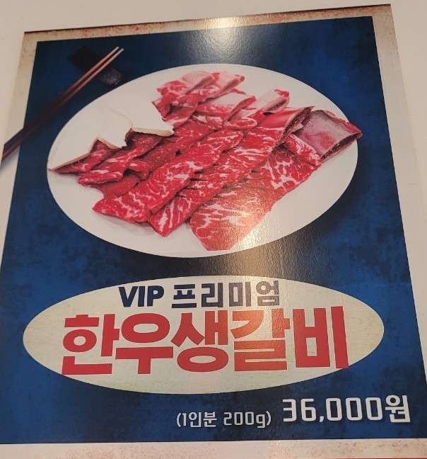 진해석동맛집 고기집, 한우 해운대연탄생갈비 진해석동점