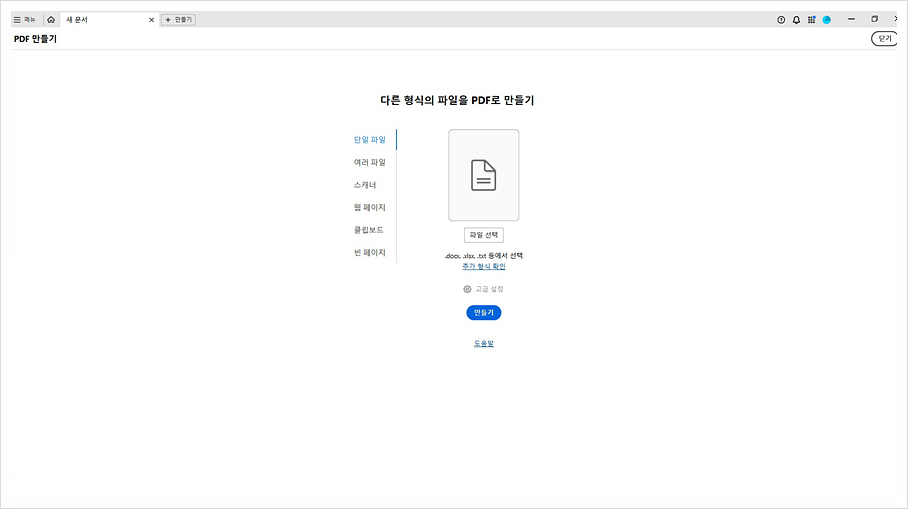 PDF 변환기와 편집 프로그램으로 성적 끌어올리기 팁 - 교재 제본 준비