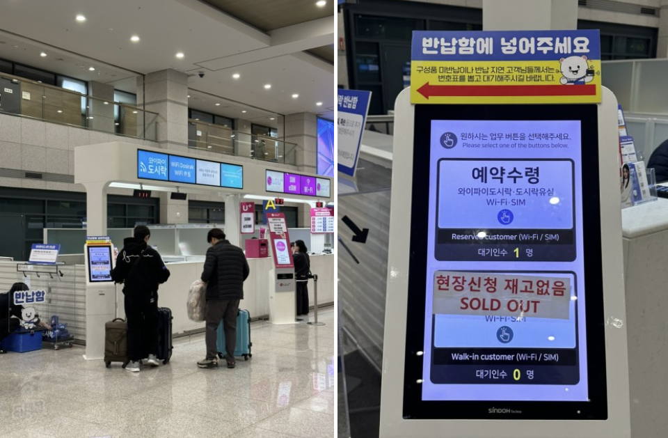 인천공항 포켓 와이파이 도시락 할인 대여, 제1여객터미널 식당 맛집, 택시