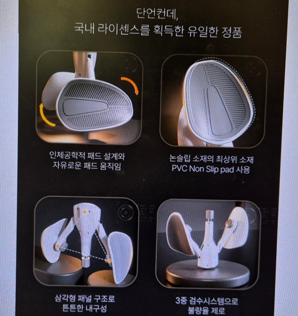 내전근 강화를 위한 파티마 케겔 운동기구, 트레일러닝 업힐 훈련