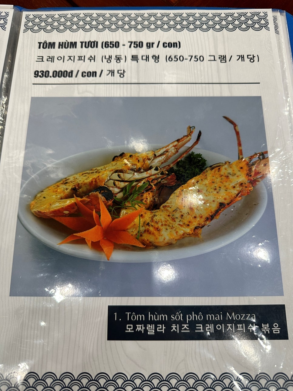 베트남 나트랑 시내 맛집 해산물 랍스타 맛있는 곳 추천