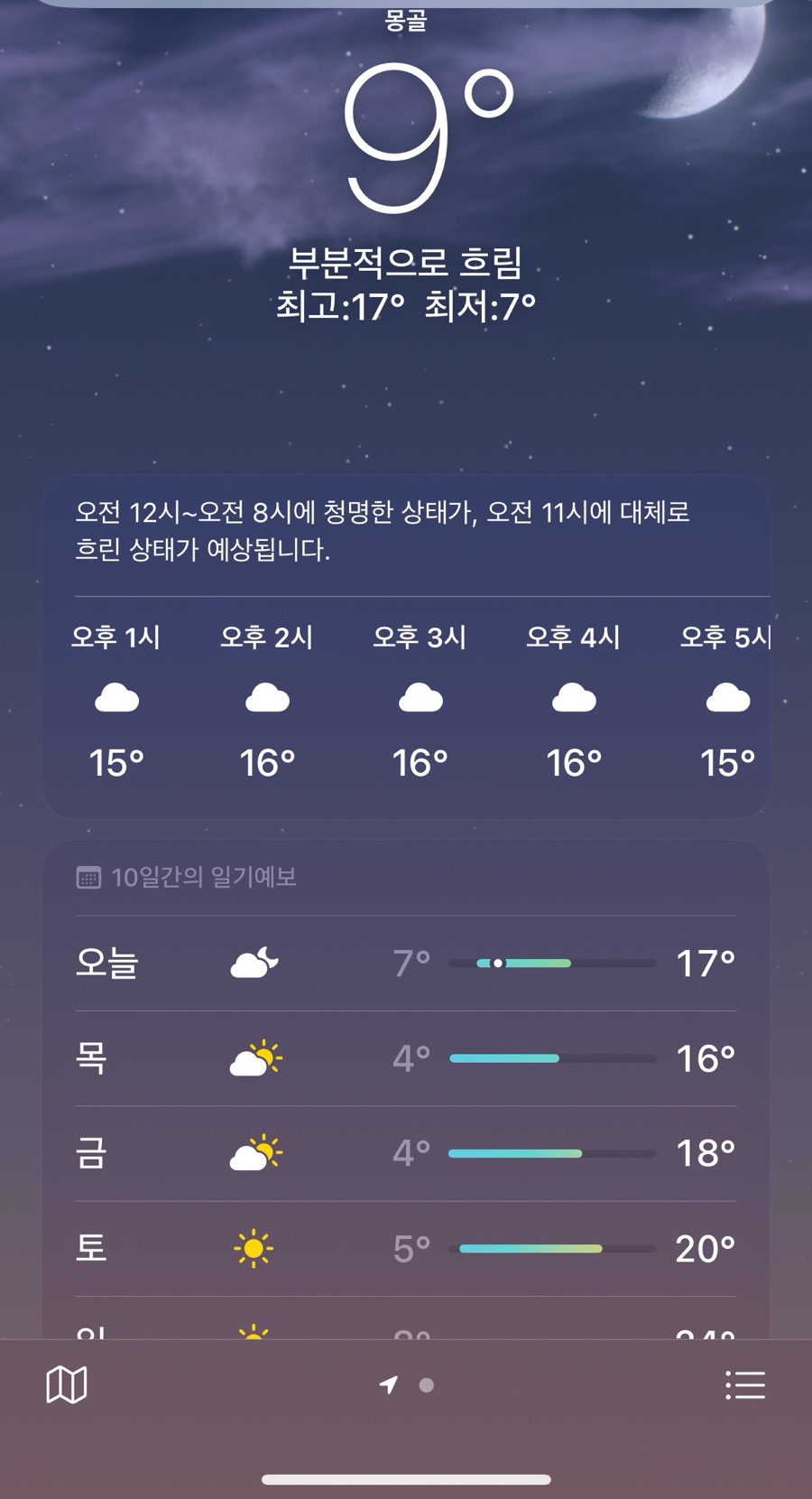 몽골여행 패키지 3박4일 꼭가야하는 6곳 별5개는 어디?