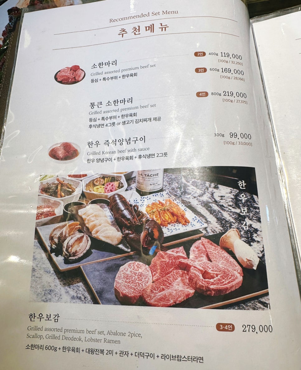 마포역 용강동 맛집 서울안심축산 마포용강점 한우 가족외식 가격 메뉴 추천