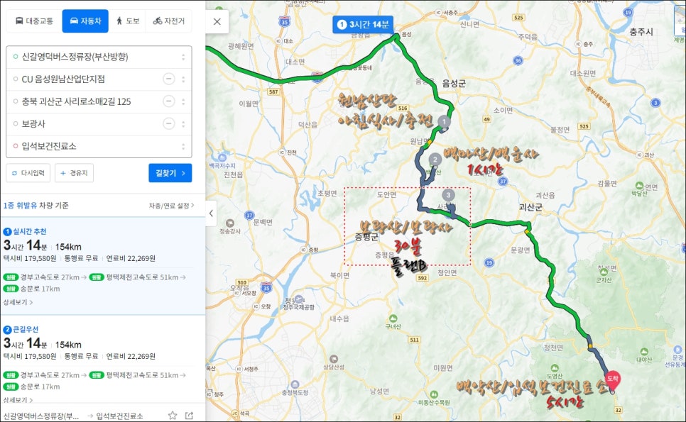 백마산 - 39 of 괴산46산 / 백운사왕복(최단코스)