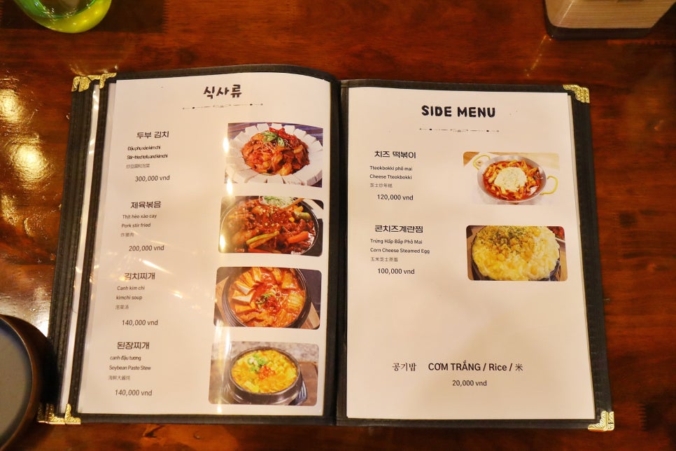 다낭 한식당 맛집 추천 서울가든 장어 파는 고기집