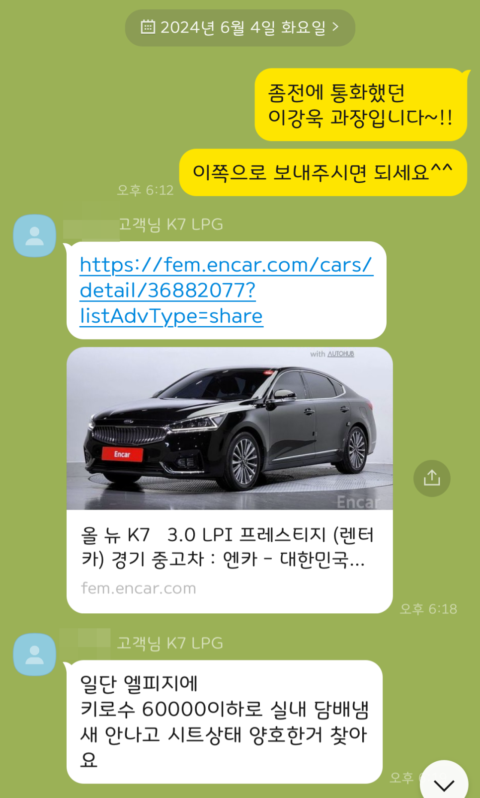 올뉴 K7 중고차 검수 대행, 부산 천안 다녀온 내용