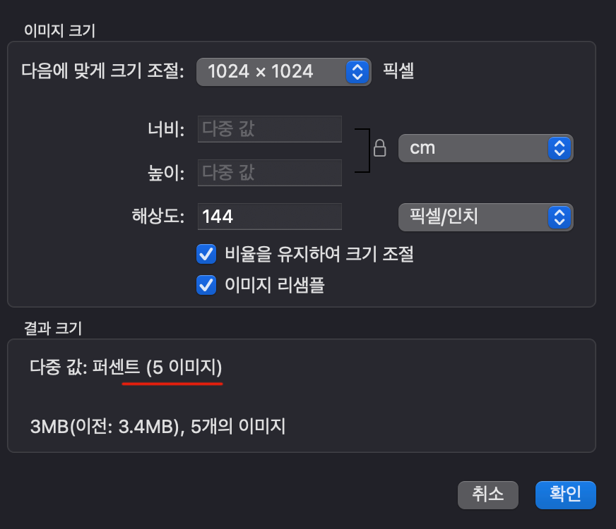 맥북 사진 용량 줄이기, 배경 없애기 無설치 방법