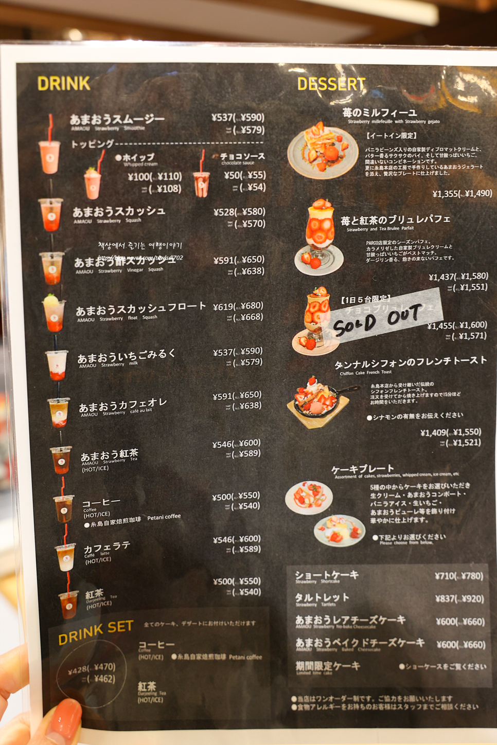 후쿠오카 텐진 카페 파르코 백화점 딸기 디져트 맛집