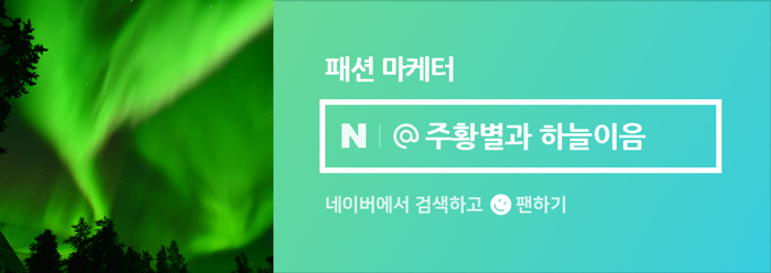 송혜교 모이아 셔츠, 펜디 가방 세일 정보 올여름패션 feat.이탈리아 여행패션