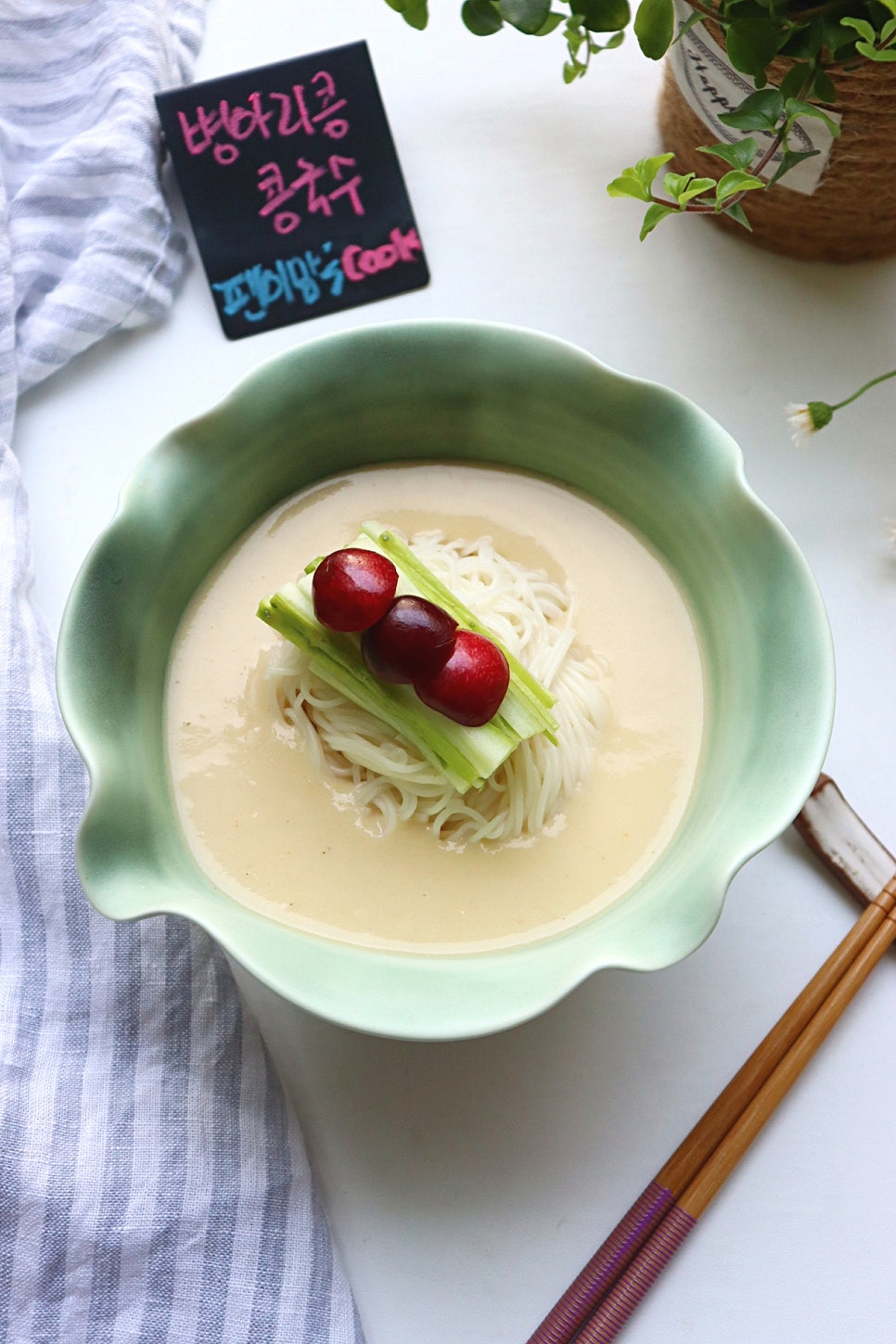 콩국수 만들기 병아리콩 콩물 두유 만들기 콩국 콩국물 두유제조기