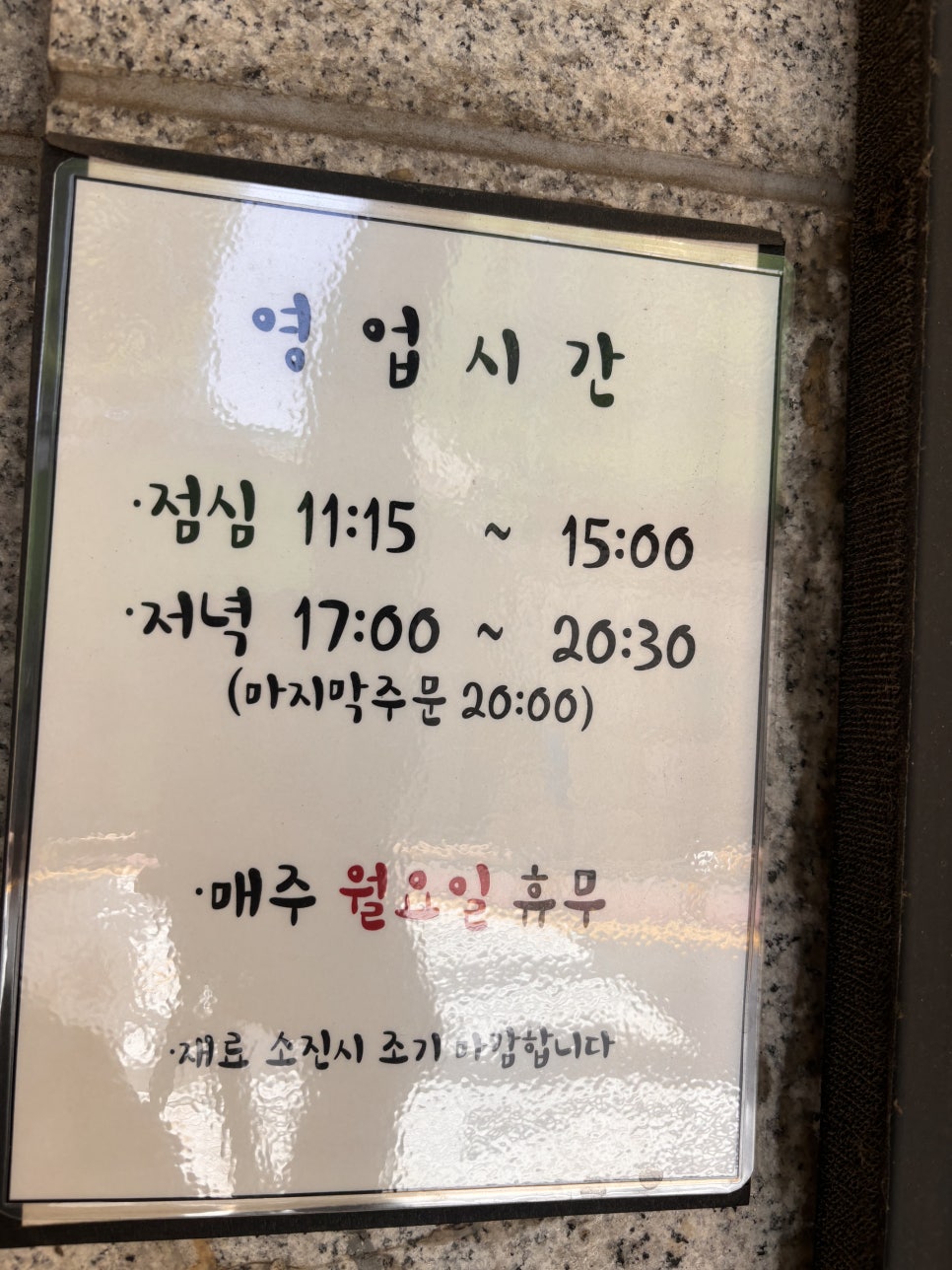 홍대입구역 맛집 내돈내산 가미우동 점심 방문 메뉴추천까지