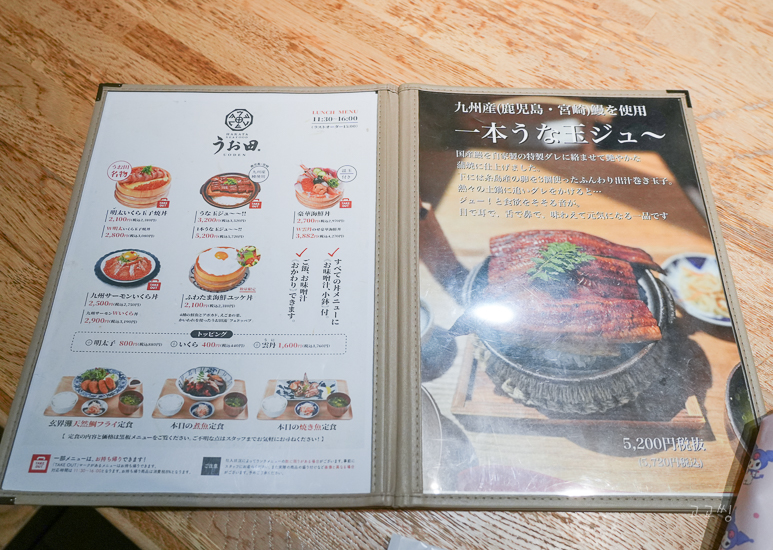 일본 후쿠오카 여행 맛집 추천 명란덮밥 하카타 씨푸드 우오덴 예약 방법 메뉴 후기