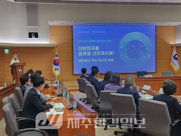 APEC 최적지 제주, 글로벌 POST 전략 주목…미래 협력 견인