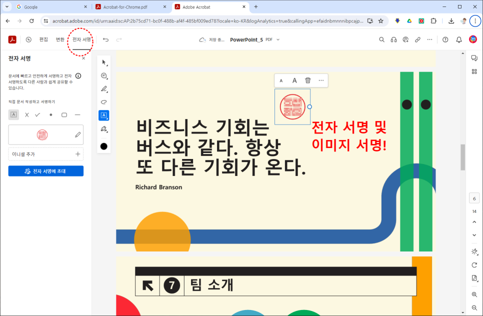 PDF 파일 변환 및 분할 방법 feat. 어도비 애크로뱃