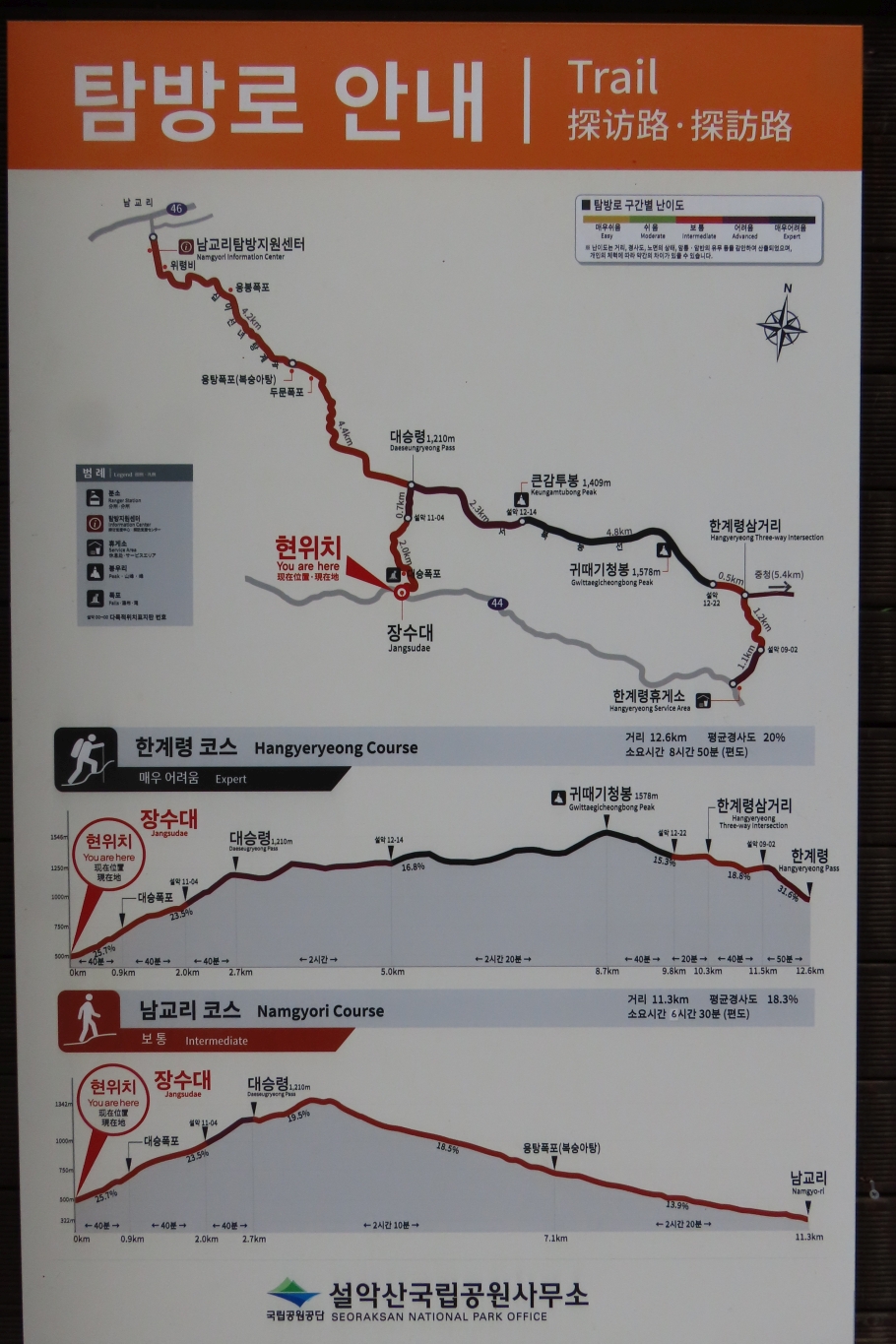 [설악산국립공원] 장수대에서 올라 대승폭포와 대승령, 십이선녀탕계곡을 거쳐 남교리로 하산하는 코스 탐방