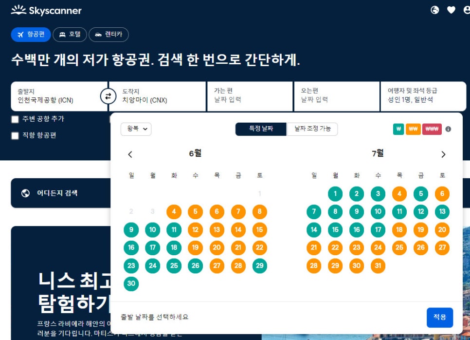 태국 치앙마이 항공권 여행 준비 치앙마이 가볼만한곳