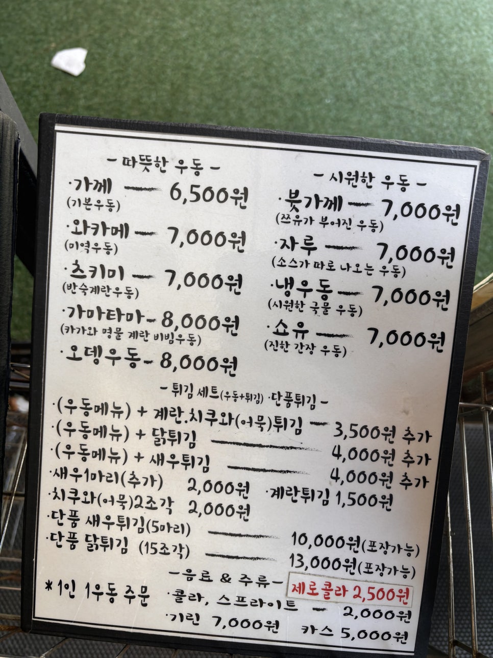 홍대입구역 맛집 내돈내산 가미우동 점심 방문 메뉴추천까지