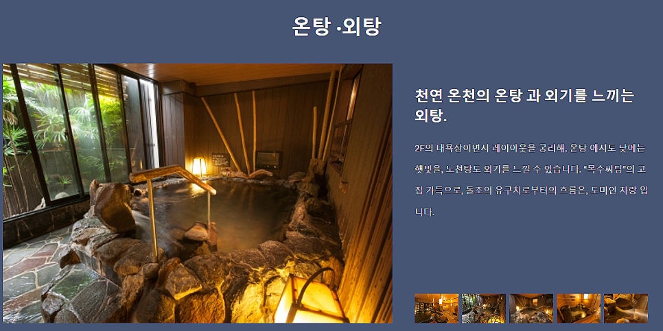 후쿠오카 호텔 가족여행 숙소 추천 도미인 하카타 기온 조식 온천