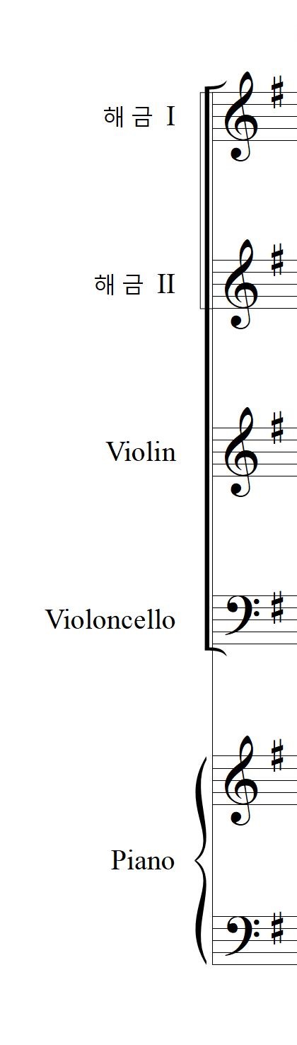 해금, 바이올린, 첼로, 피아노를 위한 감수광 (혜은이) 악보입니다.