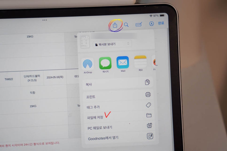 아이패드 pdf 필기 다운 저장 공유하기 손쉽게