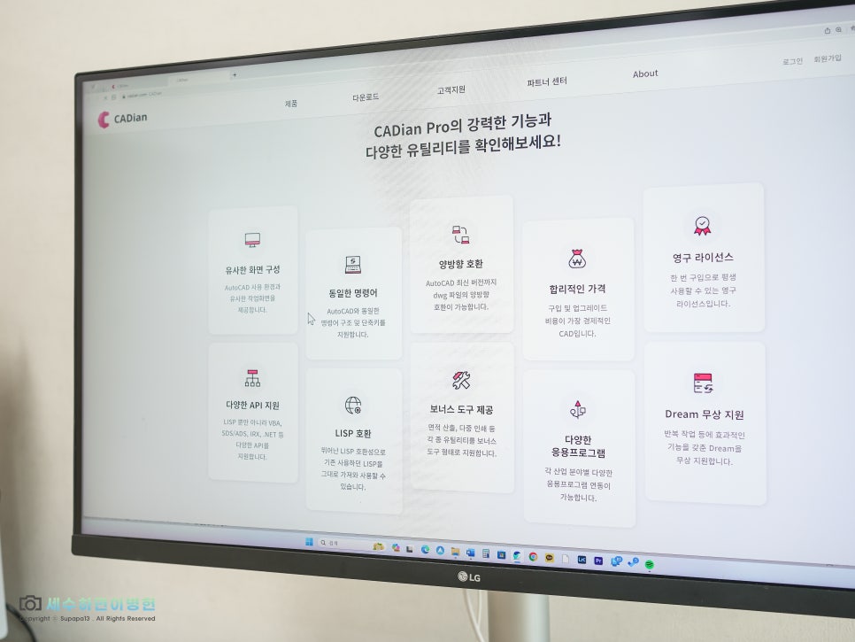오토캐드 가격 대안 AutoCAD 호환 캐디안 프로모션