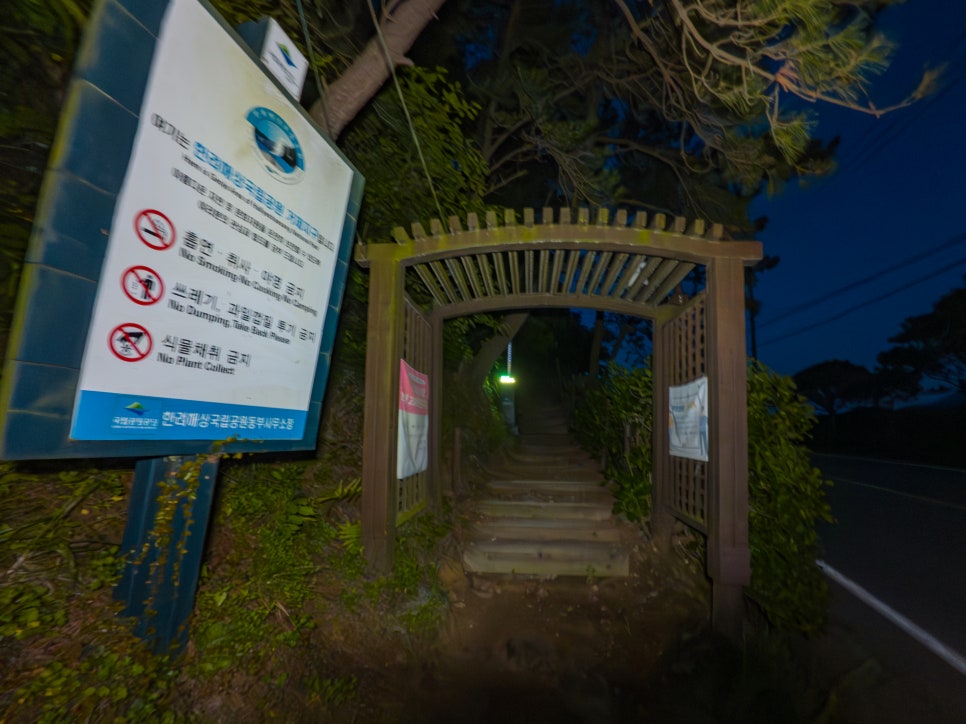 [한려해상국립공원] 거제도에서 볼 수 있는 한려해상 최고의 등산코스 !!