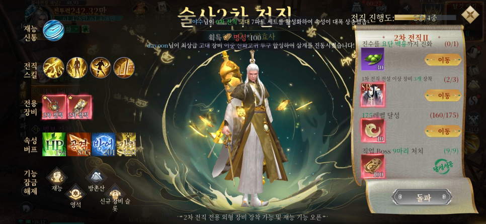 블러드 위치 쿠폰·직업·공략, 신화 아이템 바로 줍는 모바일 mmorpg 신작 게임