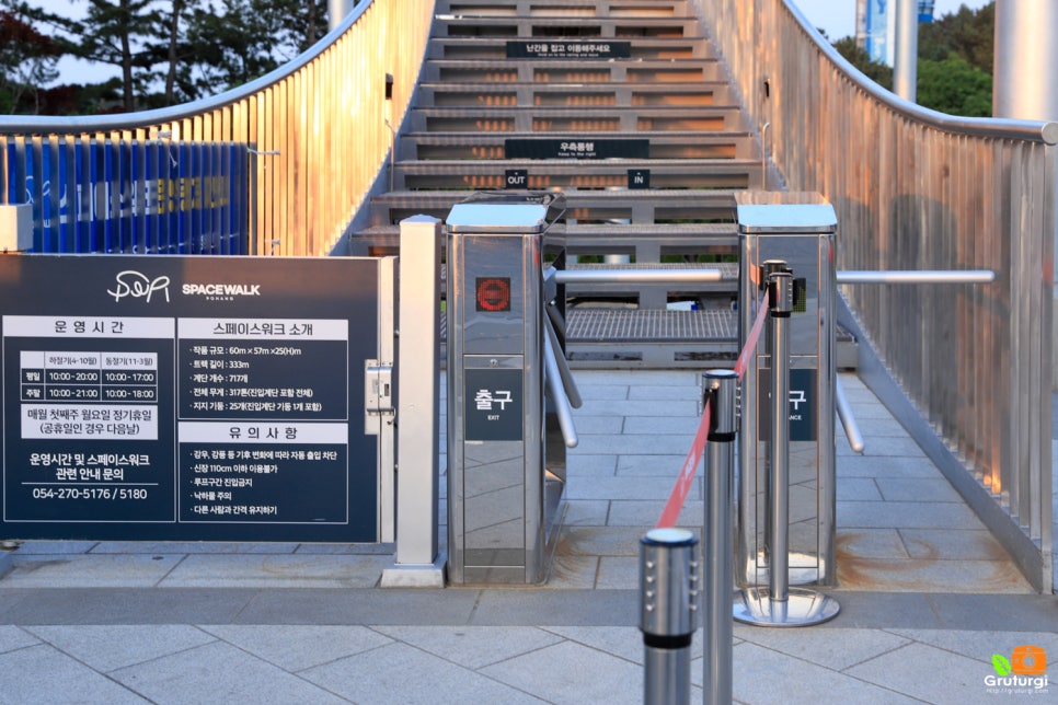 한국관광 100선 포항 관광지 환호 공원 포항 스페이스워크