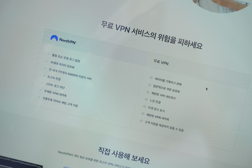 모바일 컴퓨터 노드 VPN 사용해야 하는 이유