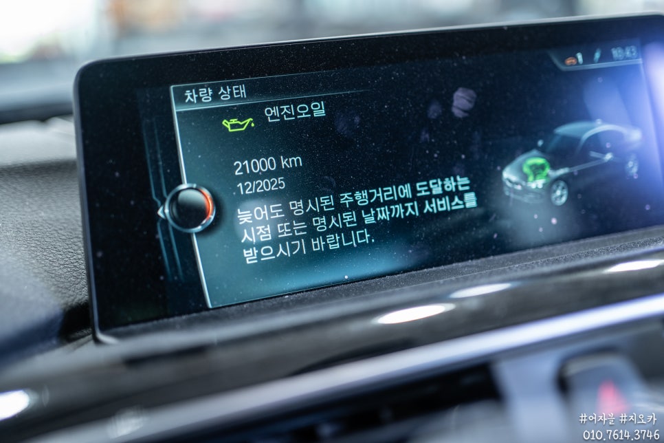 BMW 320d 미션오일 교체하면서 추가하면 좋은것