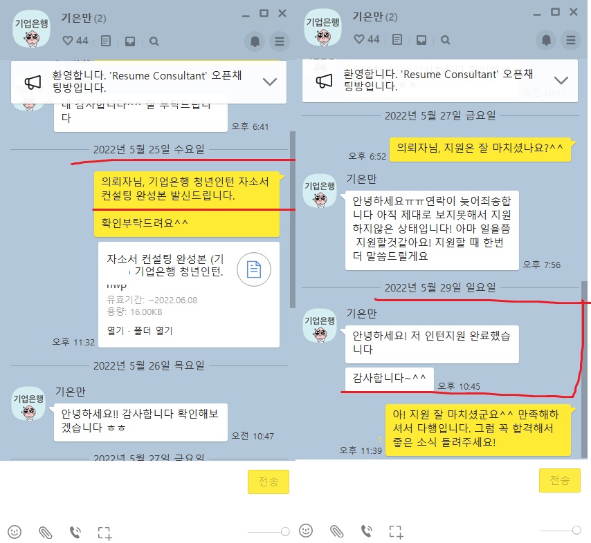 2024 상반기 하나은행 체험형 인턴 채용, 자소서 항목 분석 ( ~ 6/19) [PS. 인턴은 당연히 하는 것이 좋습니다. 합격 후기 인증!]