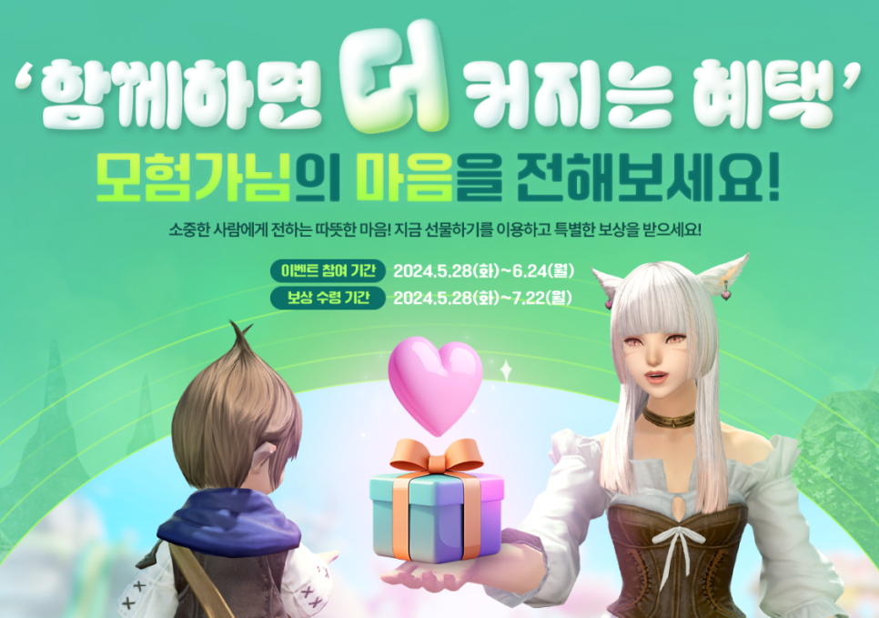 PC MMORPG게임 파이널판타지14 e스포츠 대회 및 이벤트