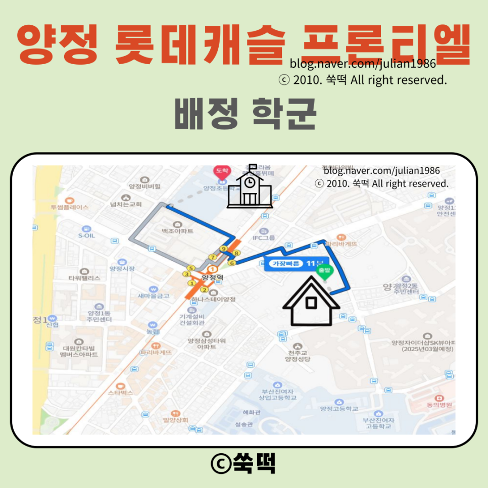 양정 롯데캐슬 프론티엘 ft 국평 최고 분양가 9억원대