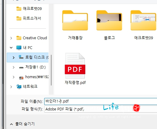 PDF 병합하고 크기줄이기 Adobe Acrobat으로 편집하기