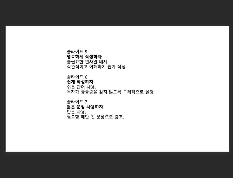 챗gpt 4o 사용법 활용 깔끔한 ppt무료 템플릿 제작 과정