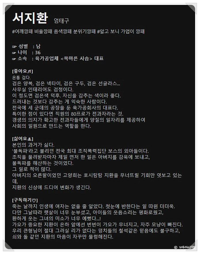 놀아주는 여자 엄태구 한선화 권율 프로필 등장인물 정보 JTBC 수목 드라마