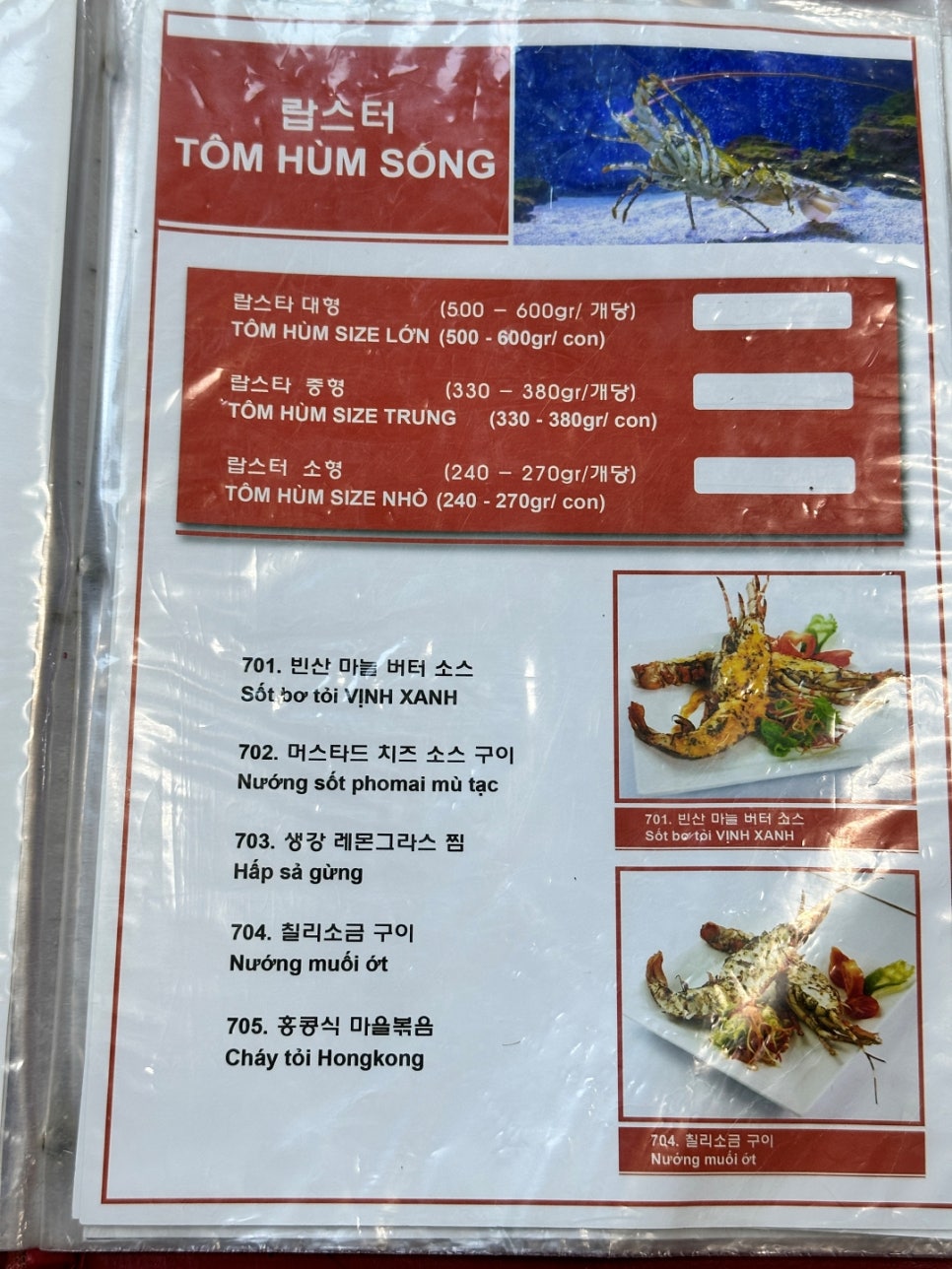 베트남 나트랑 시내 맛집 해산물 랍스타 맛있는 곳 추천