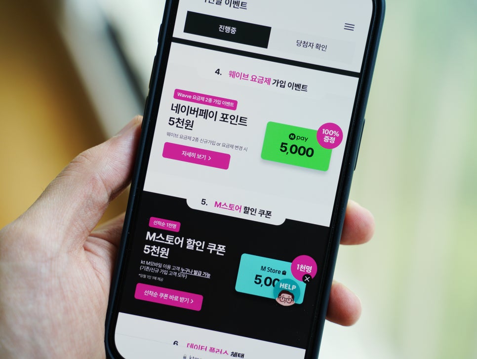 밀리의 서재 알뜰폰 요금제 kt M모바일 자급제폰 유심 사용해볼까?