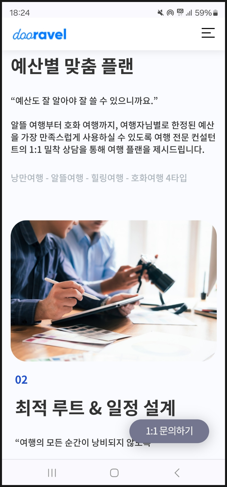 유럽 여행 카페 추천 후기 많은 맞춤 여행사 ft. 두레블