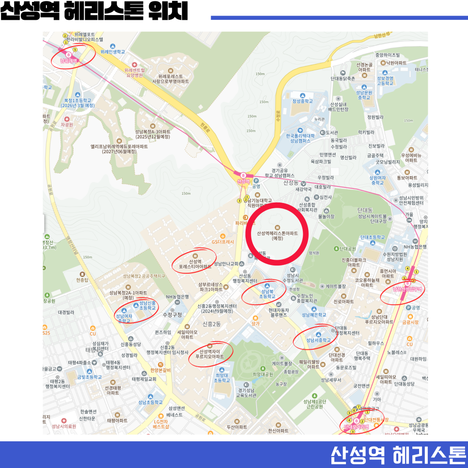 산성역 헤리스톤 아파트 분양가 평면도 청약 일정 모델하우스 안내