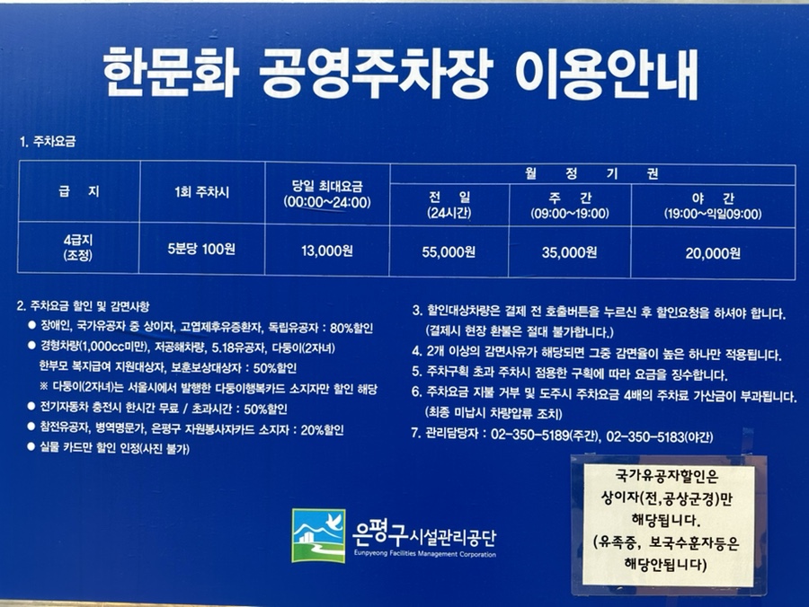 북한산 응봉능선코스 진관사 사모바위 비봉 원점회귀