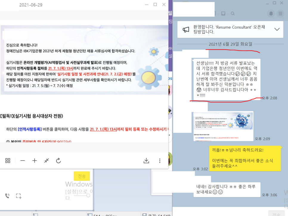 2024 상반기 하나은행 체험형 인턴 채용, 자소서 항목 분석 ( ~ 6/19) [PS. 인턴은 당연히 하는 것이 좋습니다. 합격 후기 인증!]