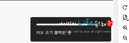 PDF 병합하고 크기줄이기 Adobe Acrobat으로 편집하기