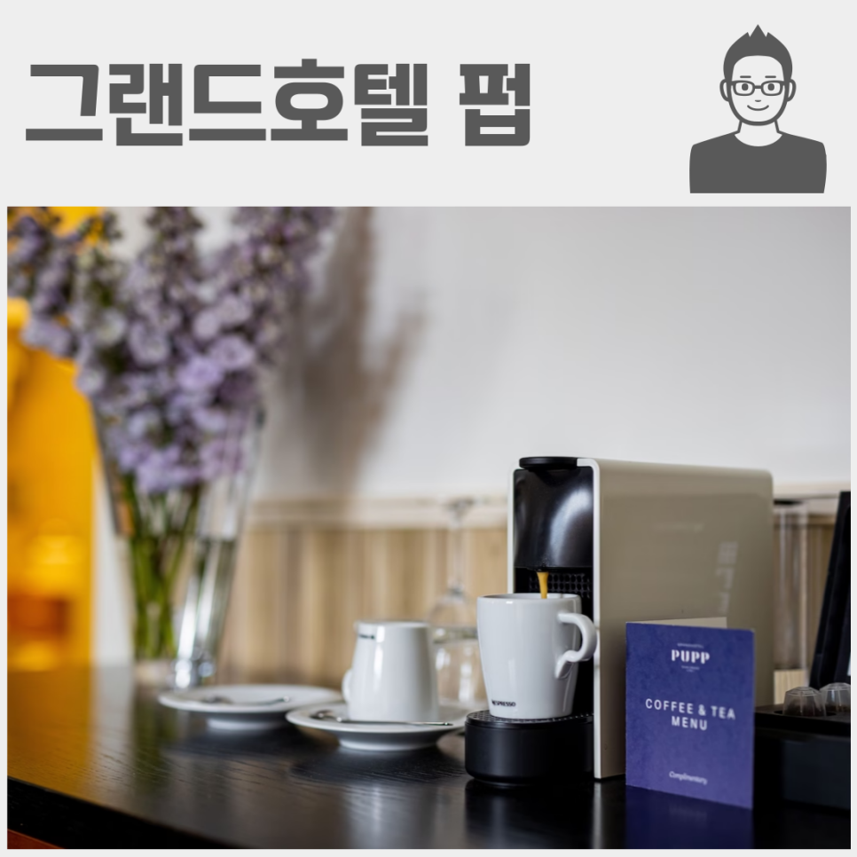 체코 카를로비바리 호텔 숙소 추천 2곳, 매력포인트 야외 온천 스파 호텔 써멀, 그랜드 호텔 펍 예약하기