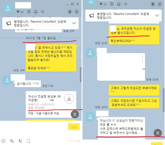 2024 상반기 하나은행 체험형 인턴 채용, 자소서 항목 분석 ( ~ 6/19) [PS. 인턴은 당연히 하는 것이 좋습니다. 합격 후기 인증!]