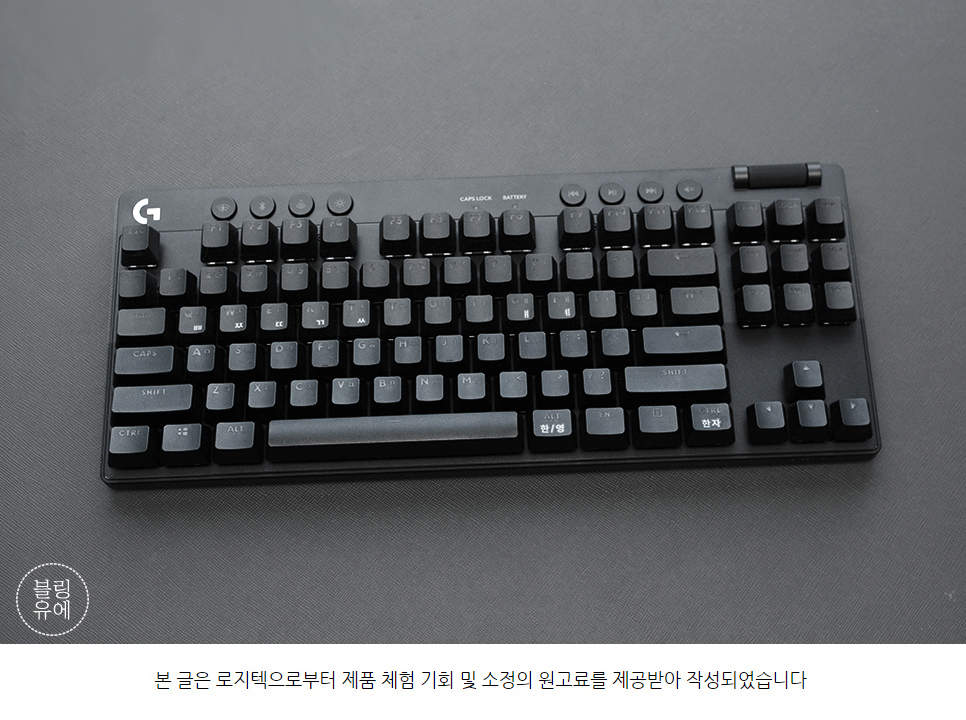 로지텍 G PRO X TKL 무선 게이밍 키보드 개봉기